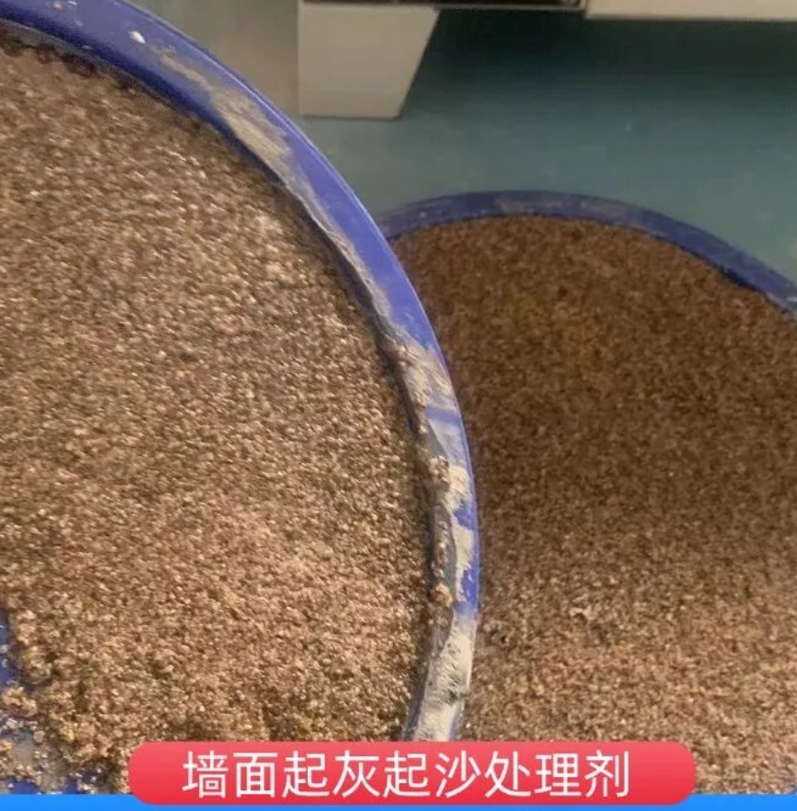临沭墙面起灰起沙处理硬化剂工作原理