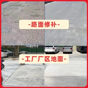 临沭水泥地面修复剂